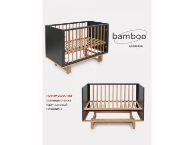 Кровать Rant Bamboo маятник, 120*60 см 1-00387115_2