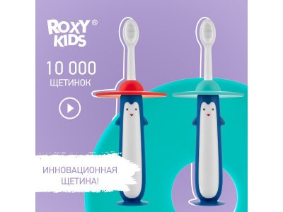 Зубная щетка для детей Roxy-Kids Пингвин ультрамягкая, 10000 щетинок, 2 шт. 1-00387792_13
