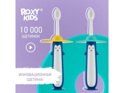 Зубная щетка для детей Roxy-Kids Пингвин ультрамягкая, 10000 щетинок, 2 шт. 1-00387793_13