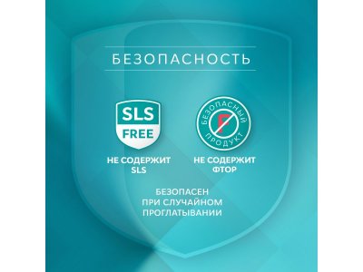 Гель Rocs Медикал для укрепления зубов Минералс Фрут, 45 г 1-00265267_4