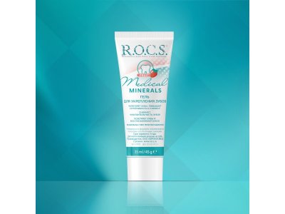 Гель Rocs Медикал для укрепления зубов Минералс Фрут, 45 г 1-00265267_7