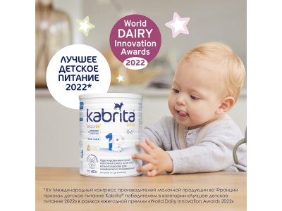 Смесь молочная Kabrita 1 Gold на козьем молоке для комфортного пищеварения, с 0 месяцев, 400 г 1-00254638_12