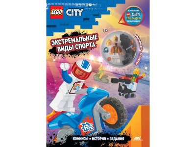 Книга с игрушкой Lego City Экстремальные Виды Спорта 1-00387801_1