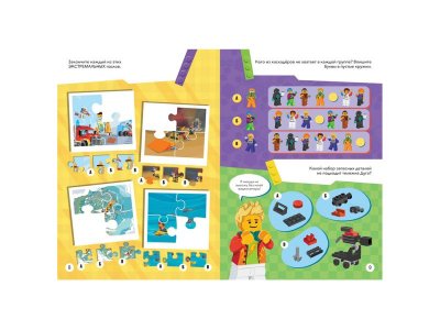 Книга с игрушкой Lego City Экстремальные Виды Спорта 1-00387801_2