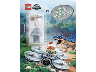 Книга с игрушкой Lego Jurassic World Время поиграть с динозаврами! 1-00387803_1
