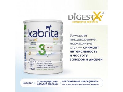 Детское молочко Kabrita 3 Gold на козьем молоке для комфортного пищеварения, с 12 месяцев, 800 г 1-00259225_4