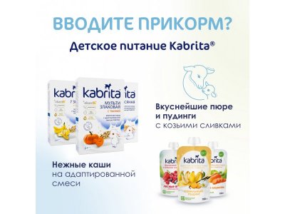 Детское молочко Kabrita 3 Gold на козьем молоке для комфортного пищеварения, с 12 месяцев, 800 г 1-00259225_15