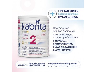 Смесь молочная Kabrita 2 Gold на козьем молоке для комфортного пищеварения, с 6 месяцев, 400 г 1-00259226_7