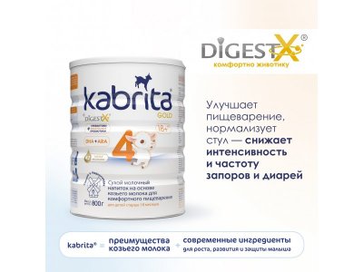 Детское молочко Kabrita 4 Gold на козьем молоке для комфортного пищеварения, с 18 месяцев, 800 г 1-00379225_4