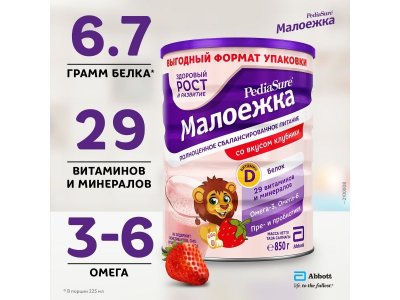 Смесь PediaSure Малоежка со вкусом клубники 850 г 1-00305130_6