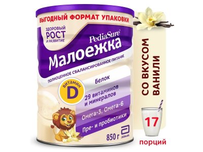 Смесь PediaSure Малоежка со вкусом ванили 850 г 1-00305129_12