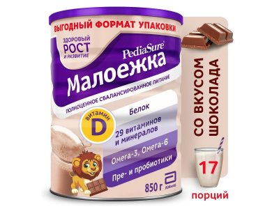 Смесь PediaSure Малоежка со вкусом шоколада 850 г 1-00305131_5
