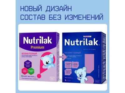 Смесь Nutrilak Premium Безлактозный 350 г 1-00001702_10