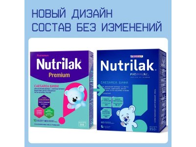 Смесь Nutrilak Premium Caesarea БИФИ молочная 350 г 1-00129464_7