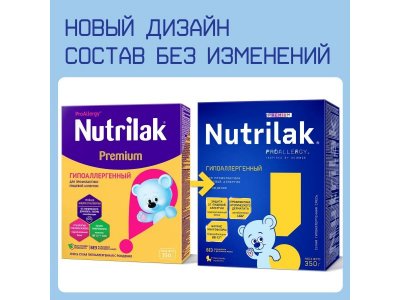 Смесь Nutrilak Premium ГА ProComfort 350 г 1-00238140_8