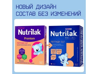 Смесь Nutrilak Пептиди СЦТ 350 г 1-00021307_6
