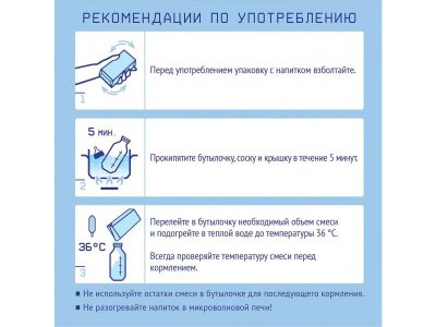 Смесь Nutrilak Premium ProComfort Комфорт молочная стерилизованная 200 мл 1-00355118_2