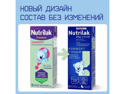 Смесь Nutrilak Premium ProComfort Комфорт молочная стерилизованная 200 мл 1-00355118_8