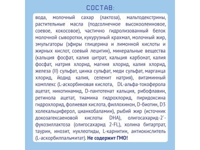 Смесь Nutrilak Premium ProComfort Комфорт молочная стерилизованная 200 мл 1-00355118_5