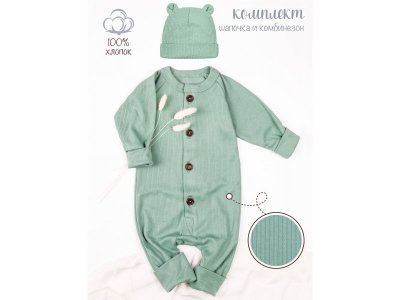 Комбинезон с шапочкой AmaroBaby Fashion 1-00388580_2