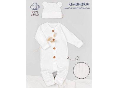 Комбинезон с шапочкой AmaroBaby Fashion 1-00388587_2