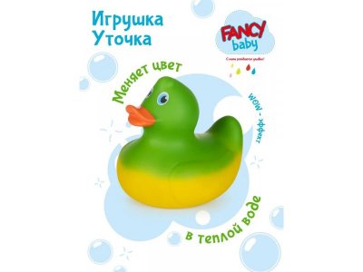 Игрушка для ванны Fancy Baby Уточка меняет цвет в теплой воде 1-00386852_4