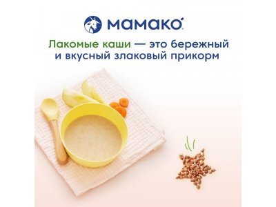 Каша Мамако гречневая с яблоком и морковью на козьем молоке 200 г 1-00011074_3