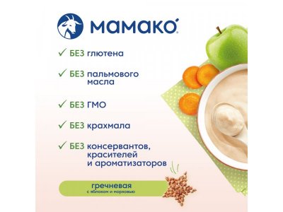 Каша Мамако гречневая с яблоком и морковью на козьем молоке 200 г 1-00011074_6