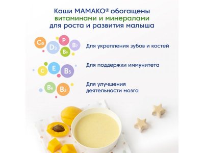 Каша Мамако кукурузная с тыквой и абрикосом на козьем молоке 200 г 1-00011076_5