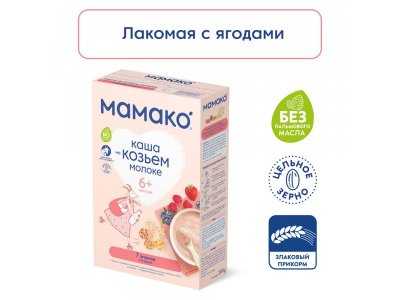 Каша Мамако 7 злаков с ягодами на козьем молоке 200 г 1-00230272_2