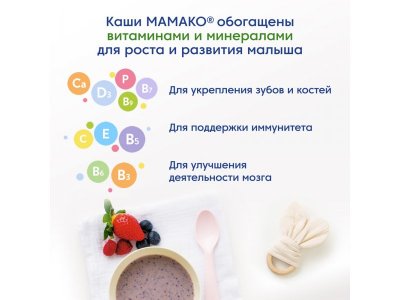 Каша Мамако 7 злаков с ягодами на козьем молоке 200 г 1-00230272_5