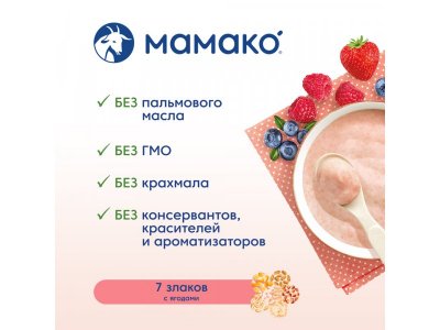 Каша Мамако 7 злаков с ягодами на козьем молоке 200 г 1-00230272_6