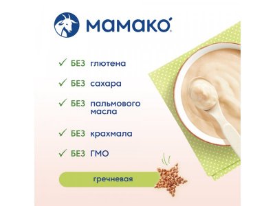 Каша Мамако гречневая на козьем молоке 200 г 1-00230268_2