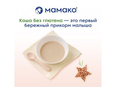 Каша Мамако гречневая на козьем молоке 200 г 1-00230268_4