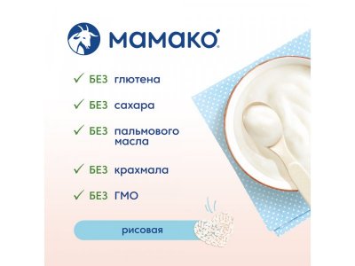 Каша Мамако рисовая на козьем молоке 200 г 1-00011075_6
