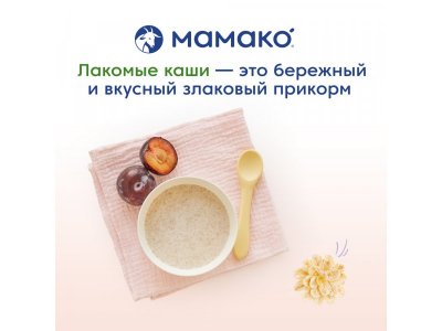 Каша Мамако овсяная с черносливом на козьем молоке 200 г 1-00230271_3