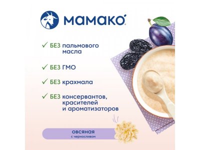 Каша Мамако овсяная с черносливом на козьем молоке 200 г 1-00230271_6
