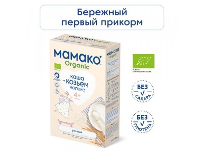 Каша Мамако Organic рисовая на козьем молоке с 4 месяцев 200 г 1-00381543_2