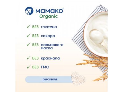 Каша Мамако Organic рисовая на козьем молоке с 4 месяцев 200 г 1-00381543_5