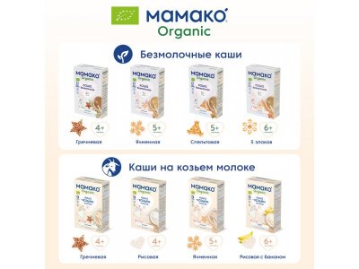 Каша Мамако Organic ячменная на козьем молоке с 5 месяцев 200 г 1-00381546_6