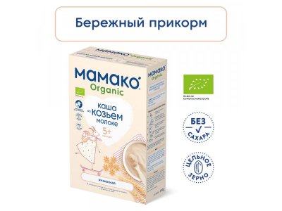 Каша Мамако Organic ячменная на козьем молоке с 5 месяцев 200 г 1-00381546_2