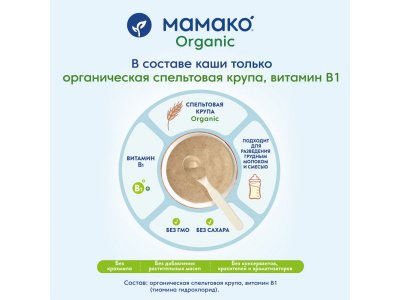 Каша Мамако Organic спельтовая безмолочная быстрорастворимая с 5 месяцев 200 г 1-00381549_6