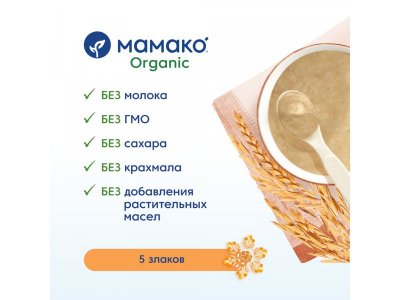 Каша Мамако Organic 5 злаков безмолочная быстрорастворимая с 6 месяцев 200 г 1-00381550_3