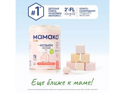 Молочко Мамако 3 Premium на основе козьего молока 400 г 1-00361864_3