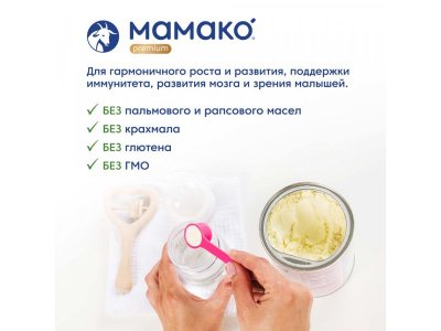 Молочко Мамако 3 Premium на основе козьего молока 400 г 1-00361864_6