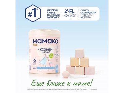 Смесь Мамако 1 Premium на основе козьего молока 400 г 1-00361862_3
