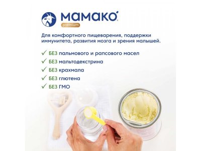 Смесь Мамако 1 Premium на основе козьего молока 400 г 1-00361862_6
