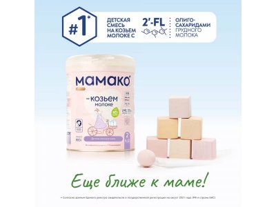 Смесь Мамако 2 Premium на основе козьего молока 400 г 1-00361863_3