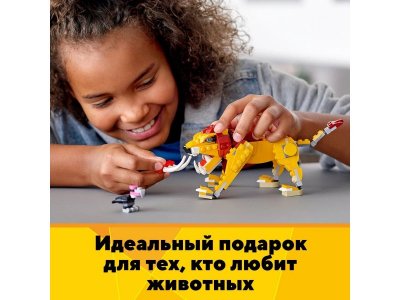 Конструктор LEGO Creator 3 in 1 Лев 31112 1-00390246_2