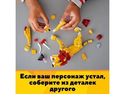 Конструктор LEGO Creator 3 in 1 Лев 31112 1-00390246_9